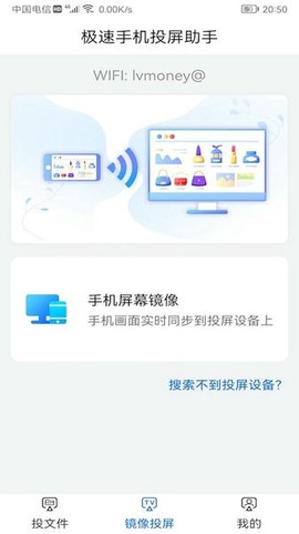 云视听极光投屏[图1]
