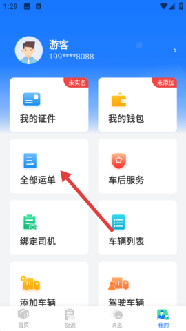 红狮物流[图3]