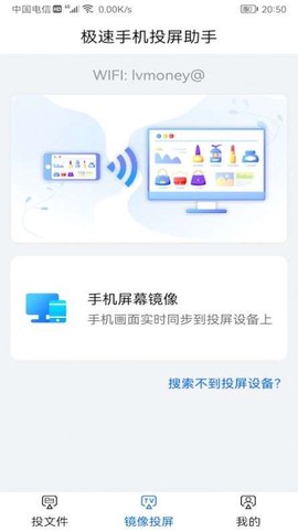云视听极光投屏截图2