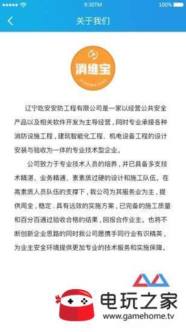 消维宝截图3