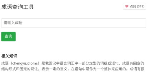 蛙蛙工具[图1]