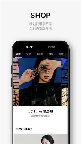 乐天免税店免费版截图1