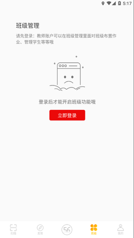 56学生截图3