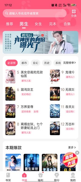 喵爪小说[图4]