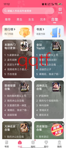 喵爪小说[图6]