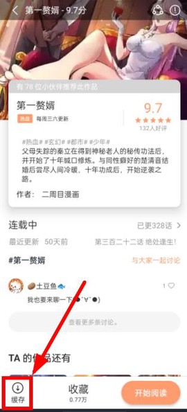 喵趣漫画正版[图3]