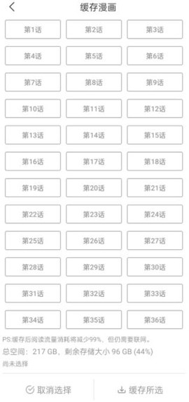 喵趣漫画正版[图4]