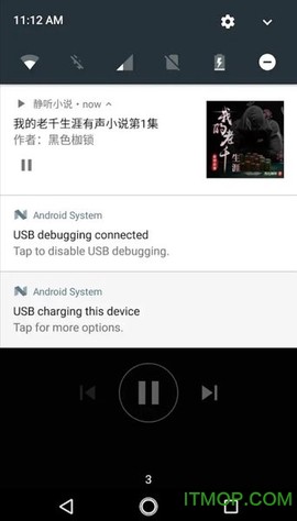 静听小说截图1