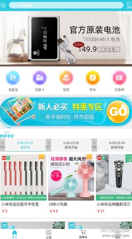 流量达人[图2]