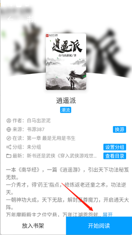 宝书阁[图7]