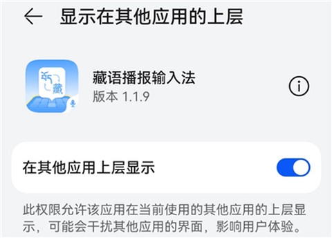 藏语播报输入法[图2]