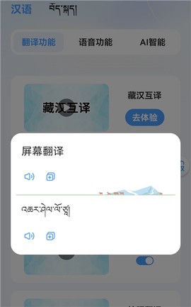 藏语播报输入法[图7]