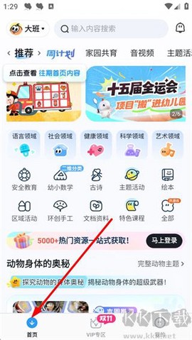 幼师贝壳[图2]