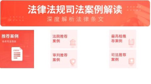 中国法律汇编[图2]