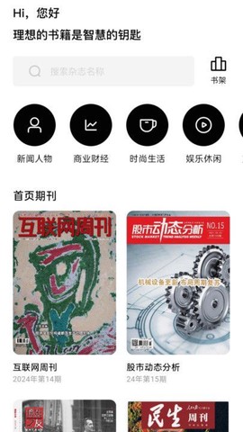 菠萝书屋截图3