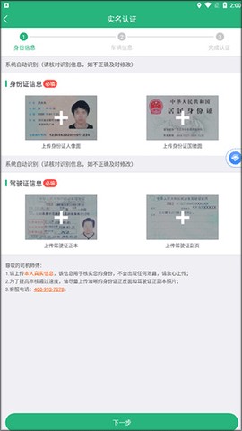 运销宝司机[图2]