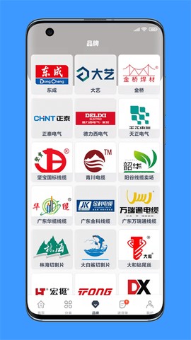 沂川商城截图1