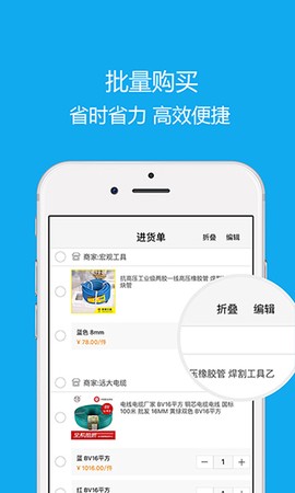 沂川商城截图3