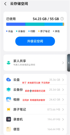 vivo云服务[图7]