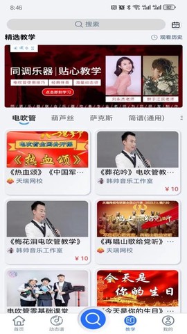 天天阅谱[图1]