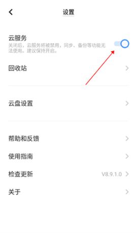 vivo云服务[图9]