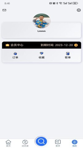 天天阅谱截图3