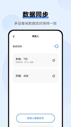vivo云服务截图2