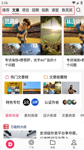 数英网免费版[图2]