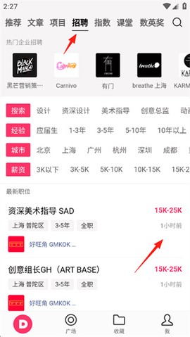 数英网免费版[图3]
