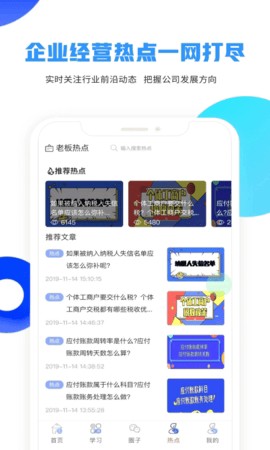 牛账老板俱乐部截图2