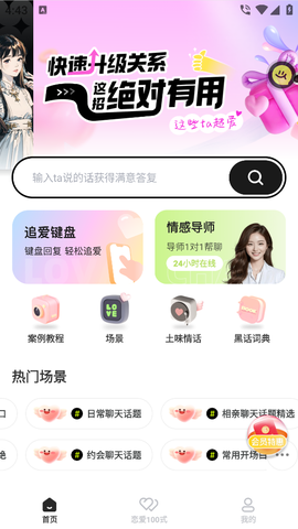 恋知道[图1]