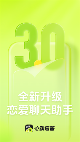 恋知道截图1
