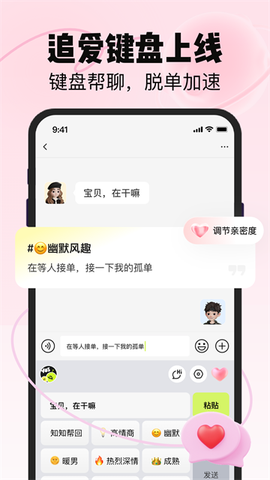 恋知道截图2