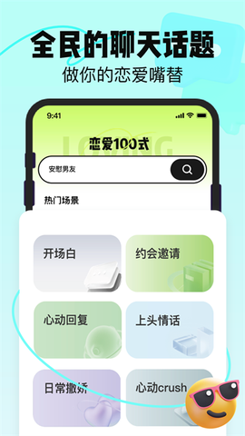 恋知道截图3