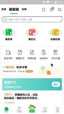 常青藤网上药店[图3]