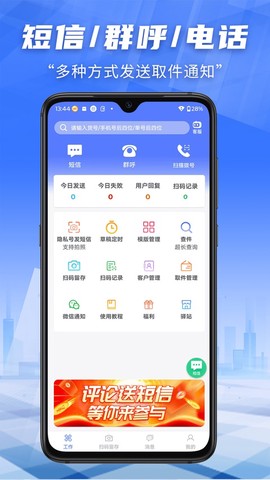 快递员小扁担截图3