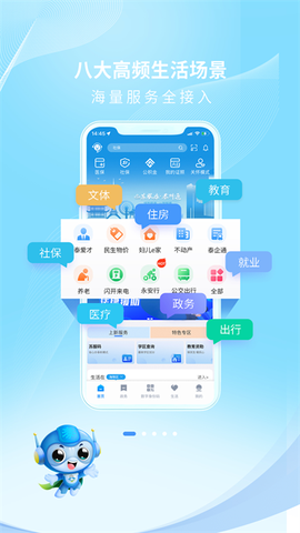 泰州通截图1