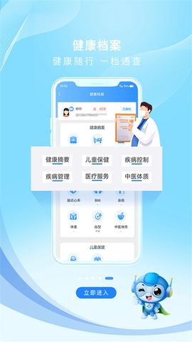 泰州通截图2