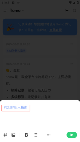 flomo浮墨笔记[图4]