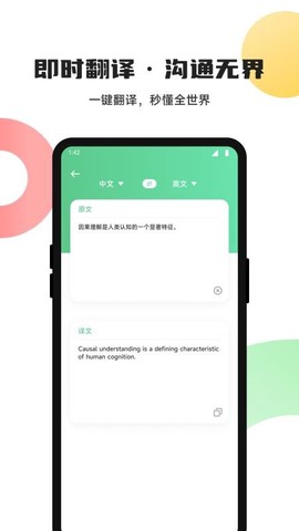 ucoo口语英语[图1]