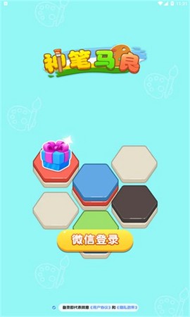 神笔马良截图1
