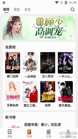 哔哩轻小说纯净版截图1