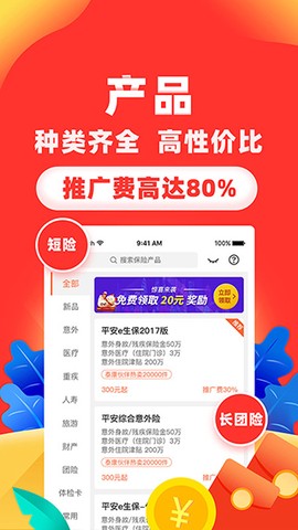 向日葵保险人截图3