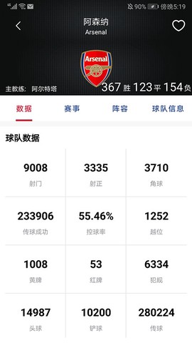 看个球免费版截图2
