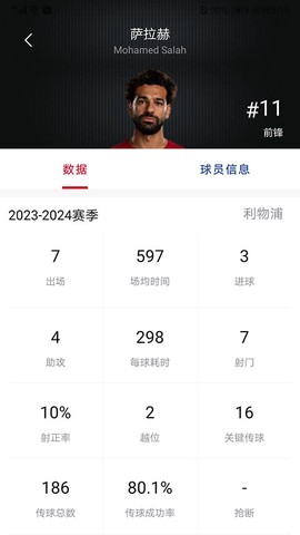 看个球免费版截图3
