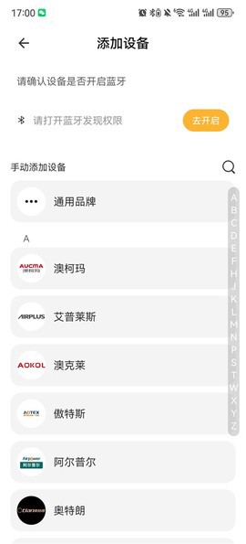智家掌柜截图1
