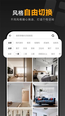 装修图库截图3