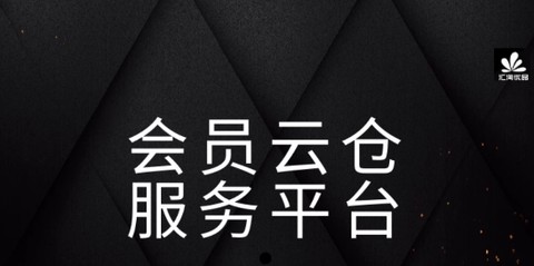 汇淘优品[图2]
