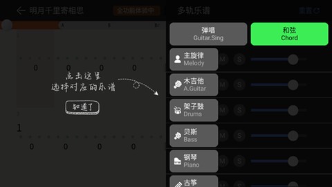 板凳音乐[图4]