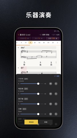 板凳音乐截图1